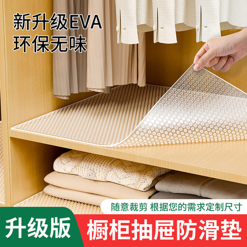 衣柜防潮垫抽屉防尘鞋柜防水防脏厨房台面加厚防油抗菌家用无胶垫