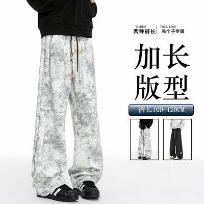 加长款卫裤秋冬季运动休闲裤男脏脏裤阔腿高个子190cm扎染115cm