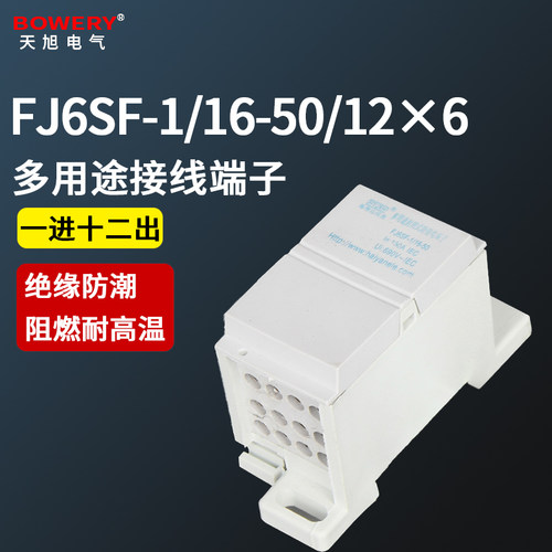 海燕接线盒多用途(出一进十二