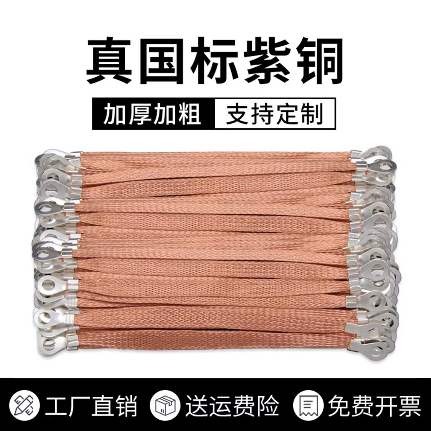 铜编织带接地线桥架跨接线地线连接线配电箱柜过门防静电软铜扁线,五金/工具,电工维修工具,淘宝优惠券,粉丝福利购,淘宝优惠卷
