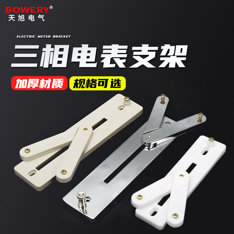通用电表架电三相四线电表度表图片