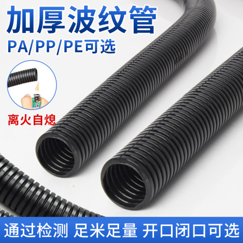 质检报告阻燃波纹管套管穿线管