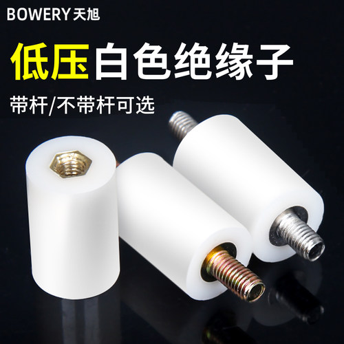 零地排绝缘子15*25低压波纹绝缘柱零线白色支柱绝缘子M5(不)带杆 - 封面