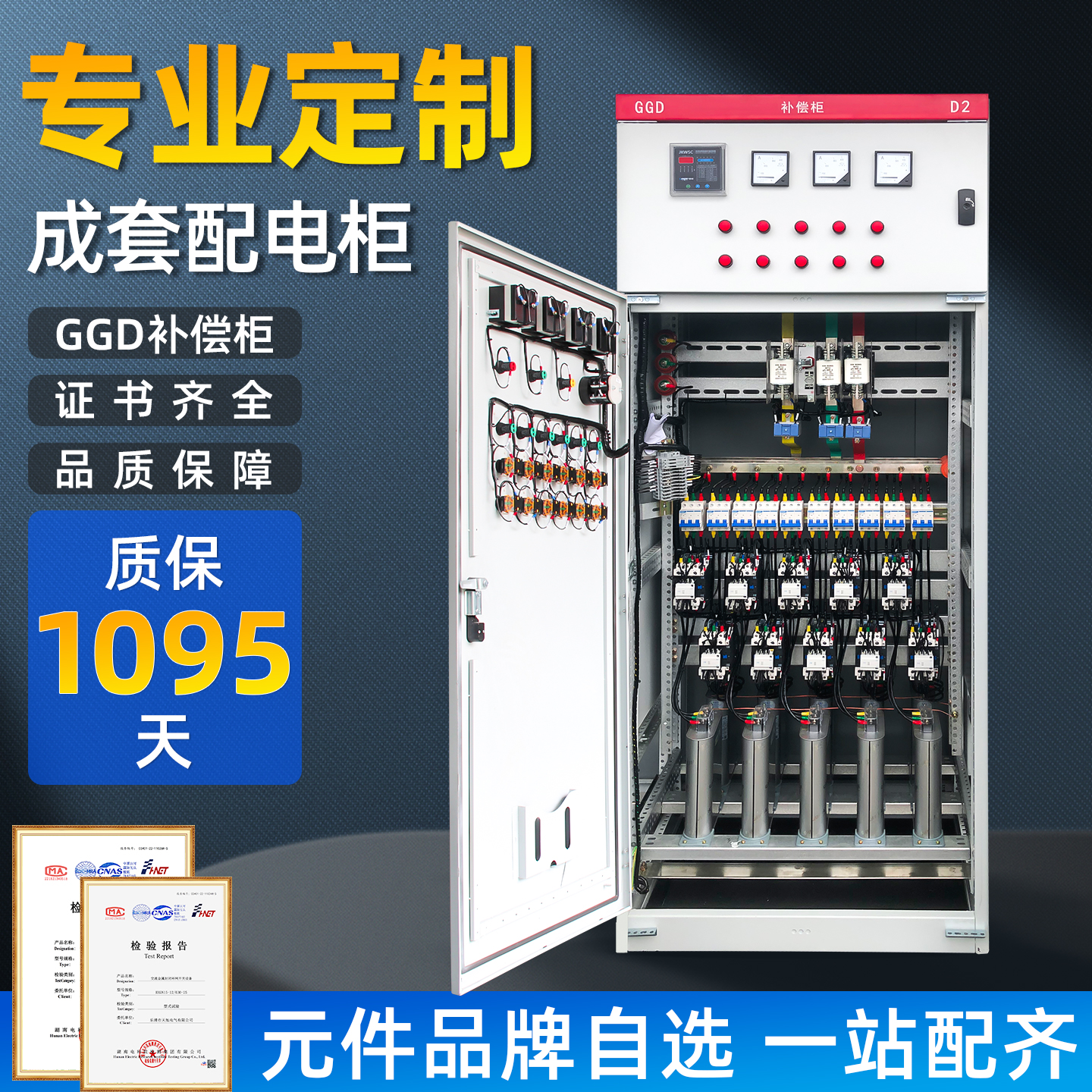 无功电容补偿柜低压成套配电箱GGD XL-21动力柜双电源开关控制柜