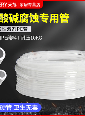 PE一般性溶剂专用管白色聚乙烯耐腐蚀耐酸碱透明硬管68通液管加药