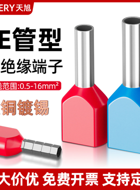 TE双线管型端子7508针型冷压端子插针线鼻子te1508紫铜管接线端子