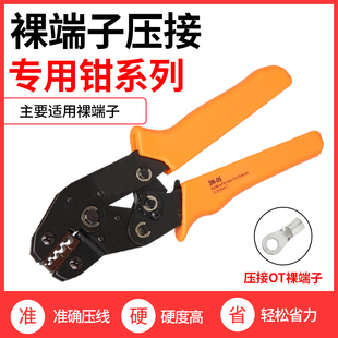 38平方压线压扣钳OT UT插簧钳子 SNHS冷压接线裸端子压接钳0.25