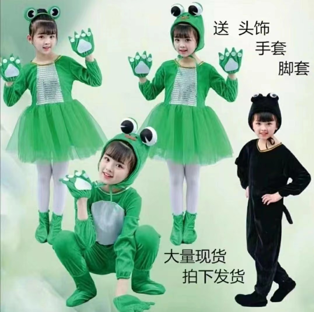 男女卡通舞蹈小青蛙服