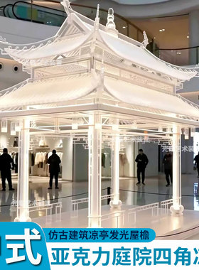 国风古建筑透明亚克力仿古屋檐