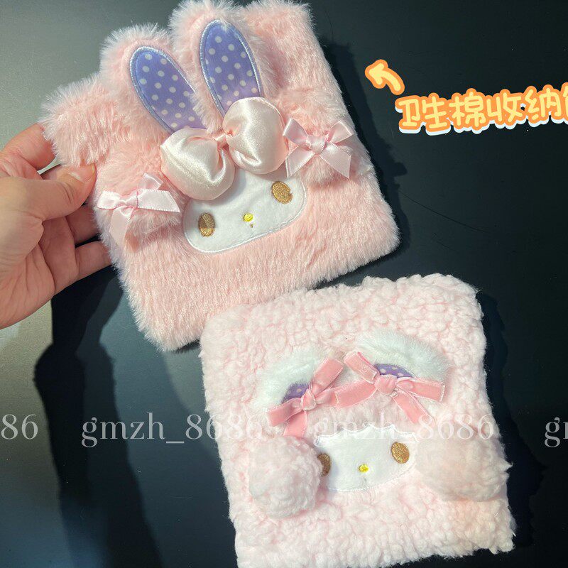 包邮】可爱粉兔子小羊少女心卫生巾收纳包学生便携姨妈巾卫生棉包