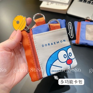 包邮】可爱卡通机器猫多功能证件公交饭卡包零钱钥匙包可挂收纳包