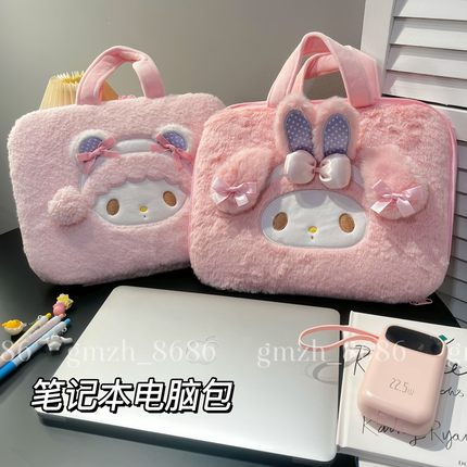 【包邮】日系可爱美乐蒂小羊卡通毛绒14寸笔记本电脑包便携手提防震平板收纳包
