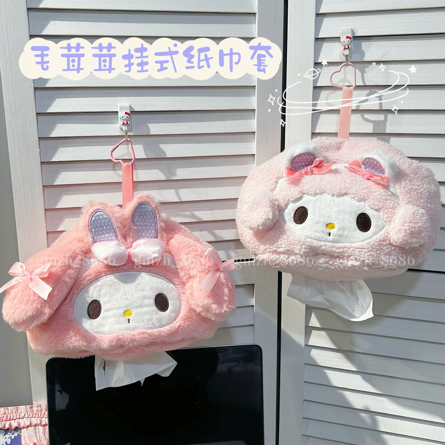 【包邮】少女心粉兔小羊爱心扣可爱纸巾套家居汽车抽纸收纳盒车载