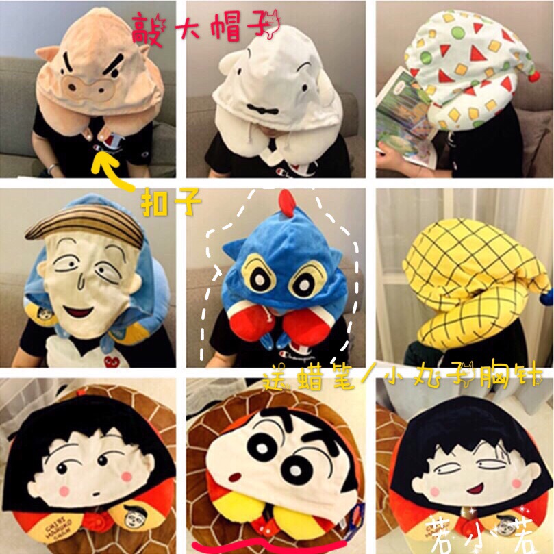 ]lovely girl Crayon Shin Chan Hooded lovely Neck Pillow Siesta pillow Cap men and women u pillowin the Festive supplies/Gift , Gift ideas , Creative Pillow  category - from Buy2taobao.com to provide professional Taobao agent buy service