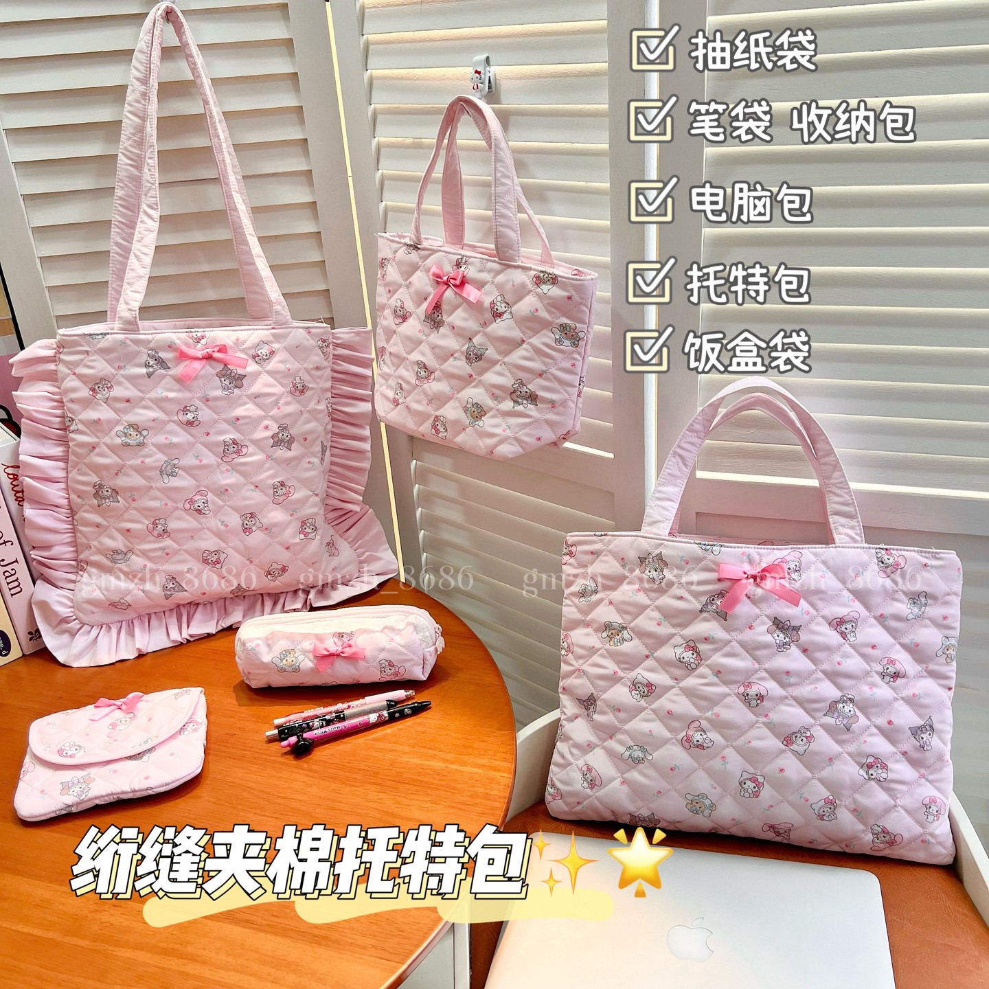 少女心小兔叽猫咪绗缝夹棉托特包图片