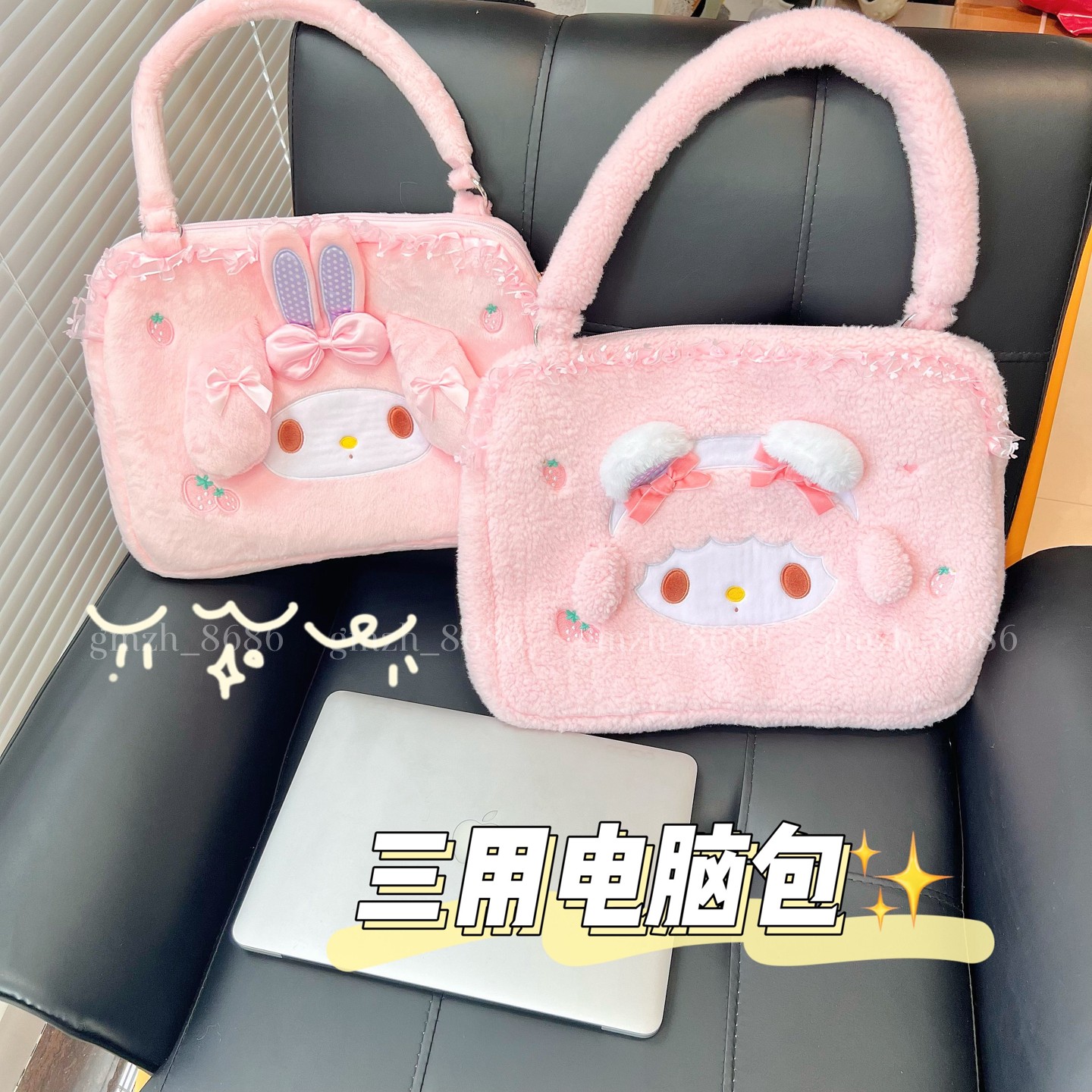 可爱卡通粉色兔叽小羊少女心笔记本电脑包便携手提文件包iPad平板收纳包行李箱