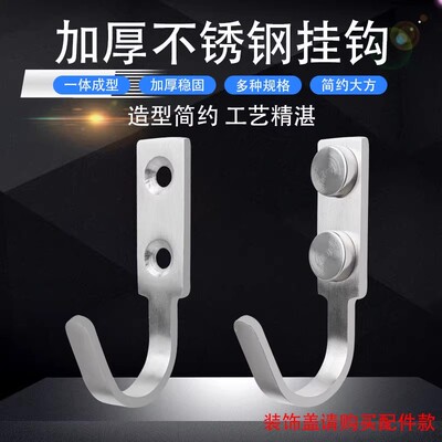 不锈钢挂钩单钩厨房浴室卫生间壁挂单个毛巾挂勾加厚衣帽钩挂衣钩
