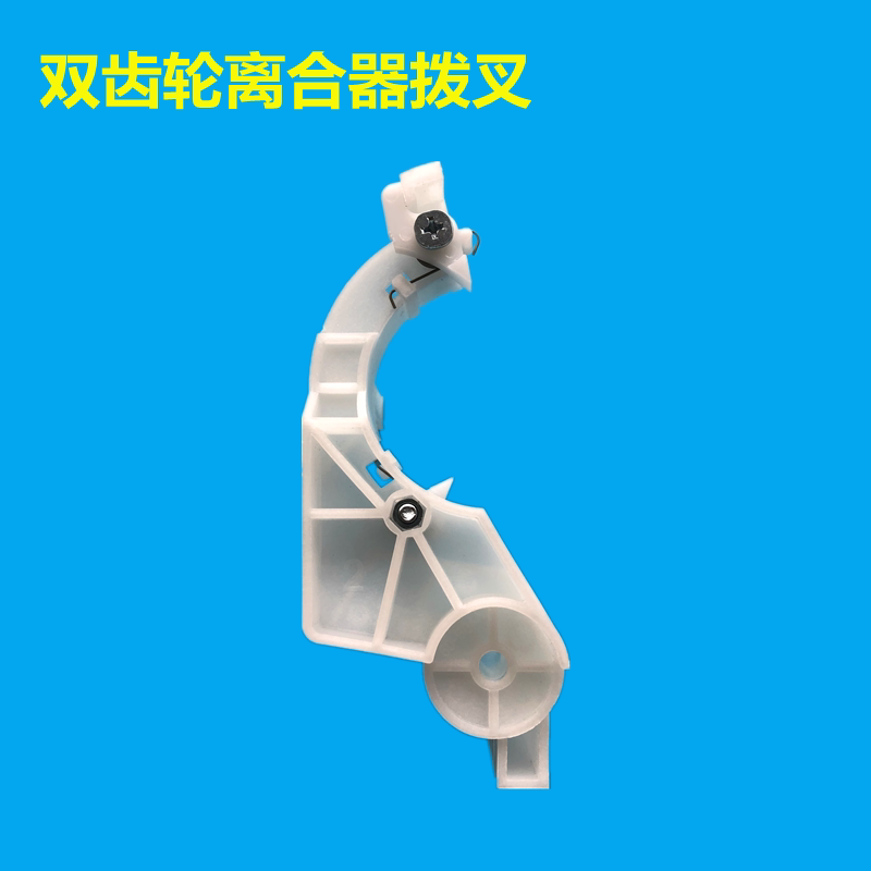 全自动洗衣机离合器双齿轮拨叉棘叉棘爪 xqb60-22减速器总成配件