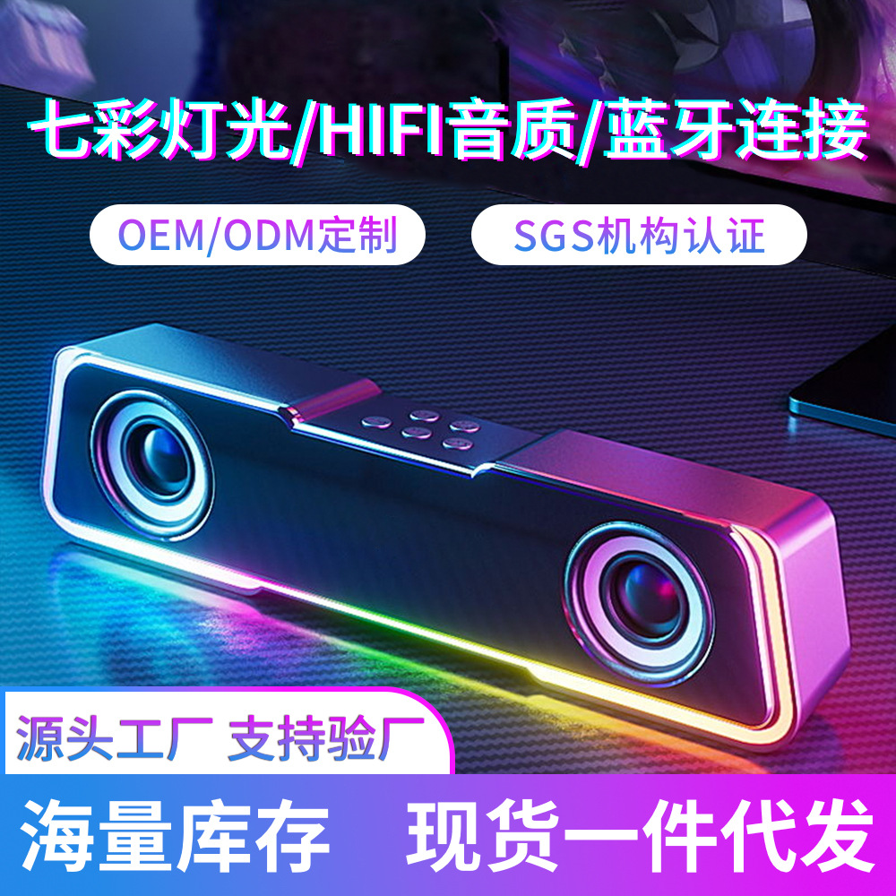 LED蓝牙usb直插式小音箱电脑台式家用便携式桌面笔记本迷你手机