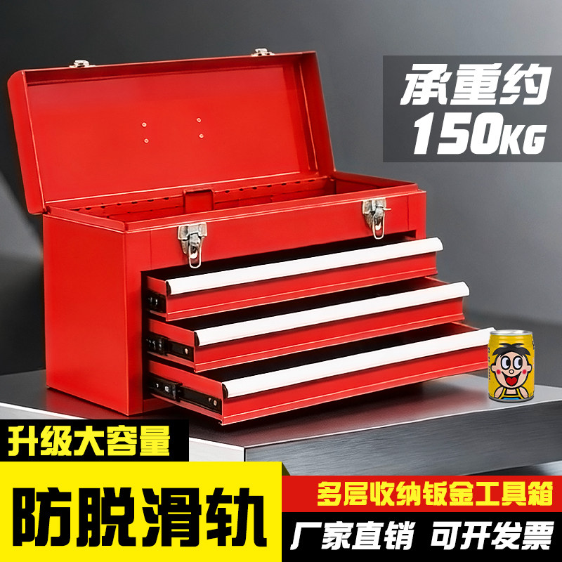 多功能五金工具箱家用收纳盒大容量工业级电工专用车载手提铁皮箱,五金/工具,五金工具箱/五金收纳箱,淘宝优惠券,粉丝福利购,淘宝优惠卷