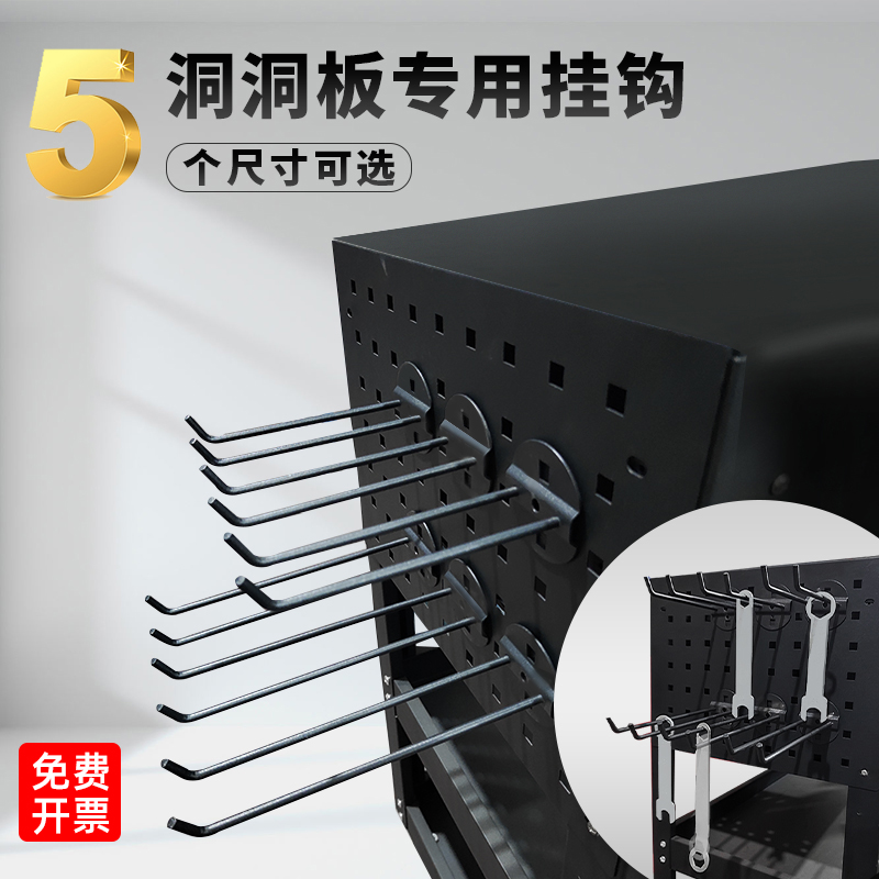 方孔洞洞板挂钩五金工具配件