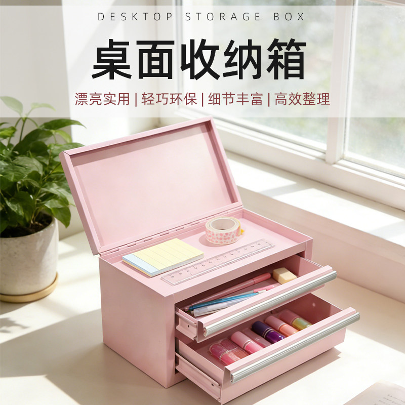 桌面收纳箱化妆品置物盒带盖办公大容量抽屉式小柜子多层储物柜,收纳整理,化妆箱/盒,淘宝优惠券,粉丝福利购,淘宝优惠卷