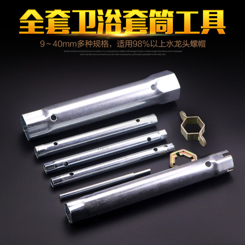水龙头安装拆卸套筒工具空心六角