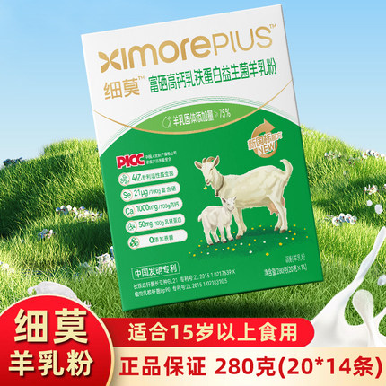 细莫严选富硒高钙益生菌羊乳粉学生成人老年人羊奶粉