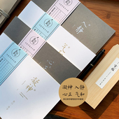 包邮 本然质朴美日美字练字本4本套装 字帖卡 卡片式 送木盒装