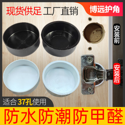 橱衣柜木门合页铰链孔防水盖防潮塑料堵头合叶内塞板式密封圆形帽