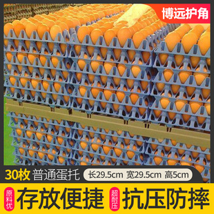 鸡蛋托塑料快递专用邮寄一次性加厚鸡蛋托杯30枚防震红色土鸡蛋盒