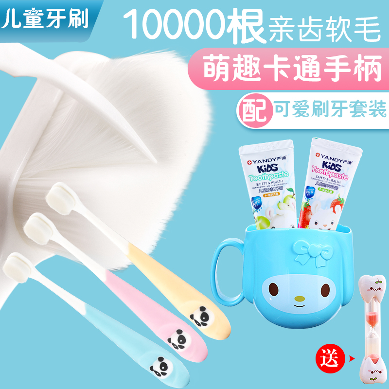 儿童软毛2-3 3-6-12岁小孩小头牙刷券后19.90元
