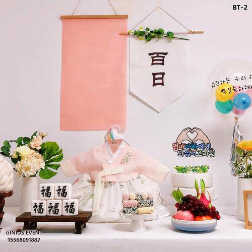 (租赁）韩式百日 百天传统摆桌 租赁/出租 摆桌&韩服（1-4）