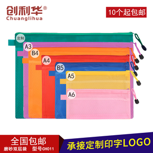 A4文件袋PVC磨砂双层夹网袋 拉链袋档案袋收纳袋笔袋可印字大容量