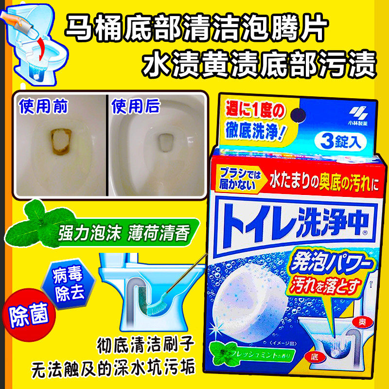 日本小林制药马桶除菌洗净丸泡腾片洁厕块去黄污除垢洁厕灵清洁剂,洗护清洁剂/卫生巾/纸/香薰,马桶清洁剂/洁厕剂,淘宝优惠券,粉丝福利购,淘宝优惠卷