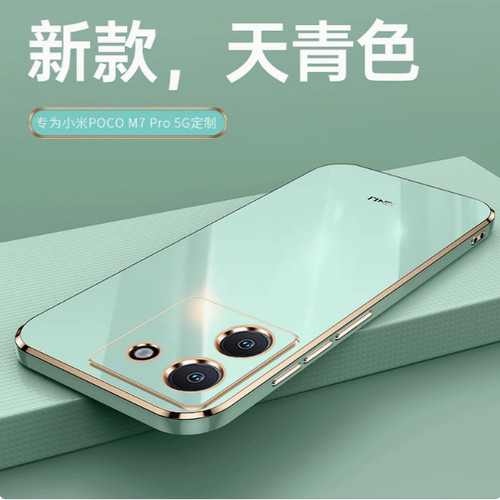 适用小米POCOM7Pro5G国际版