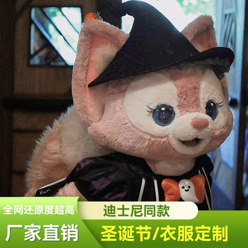 迪士尼同款琳娜贝尔卡通人偶星黛露玩偶服星黛露成人表演道具衣服