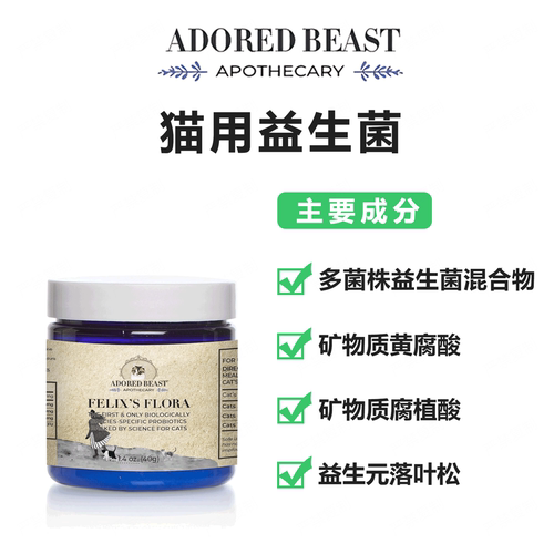 Adored Beast猫用益生菌Felix Flora保健品