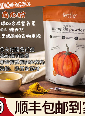 英国Fettle天然营养补充剂狗狗软便克星换粮宠物南瓜粉肠胃调理