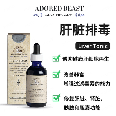 加拿大Adored Beast肝脏排毒Liver tonic猫狗胰腺肾胆囊保健品