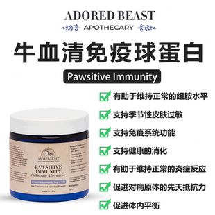 Adored Beast牛血清免疫球蛋白PawsitiveImmunity增强抵抗保健品
