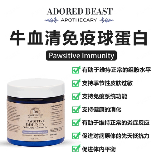 Adored Beast牛血清免疫球蛋白PawsitiveImmunity增强抵抗保健品
