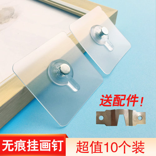 免打孔瓷砖墙钉子粘贴相框挂钩