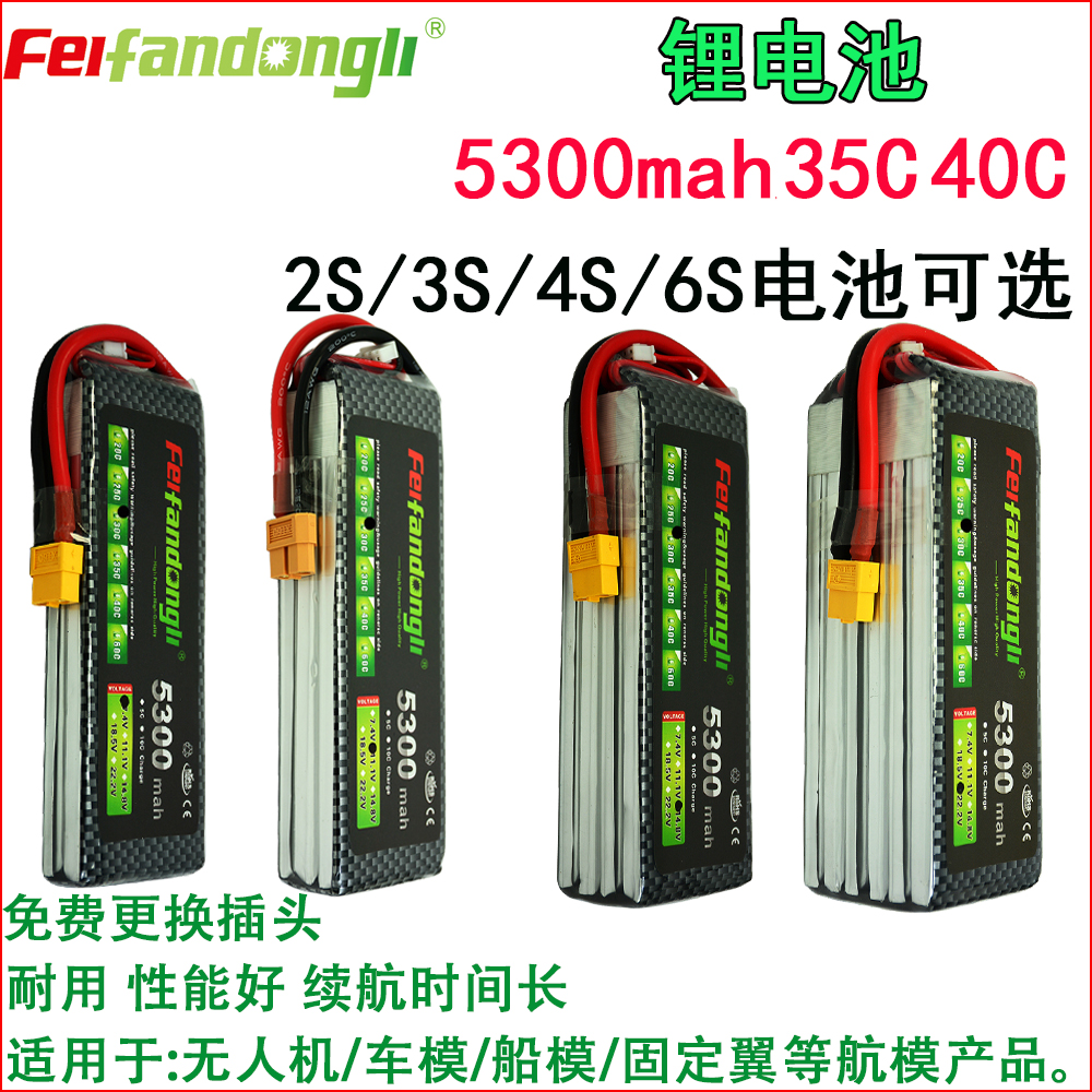 遥控锂电池船模型