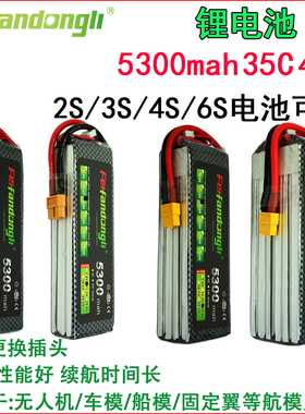 航模遥控飞机车船模型7.4V11.1V14.8V 22.2V5300mah 35c40c锂电池