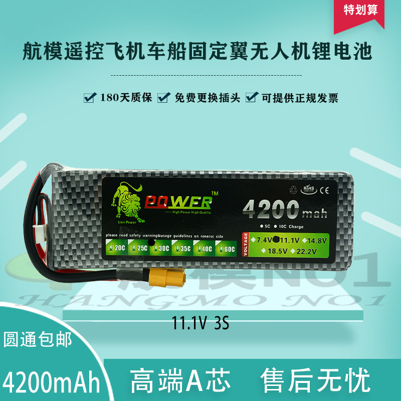 遥控聚合物动力锂电池船模型