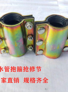 抢修接钢板水管堵漏器铸铁哈夫节