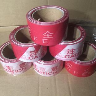 进口料拉不断吹不断超厚注意安全警示带红白警示带10个包邮