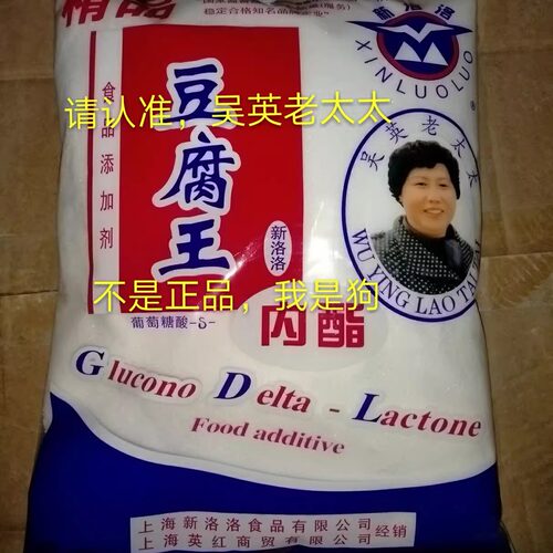 豆腐王内酯吴英老太太新洛洛豆脑
