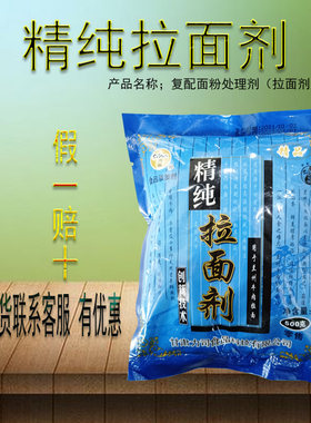 一袋包邮500克司兰州拉面剂